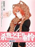 本杀戮之王有多种天赋