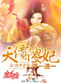 天价傻妃不好惹
