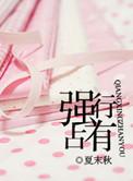 强行占有他人房屋定罪