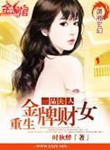 重生之一品夫人by凔溟百