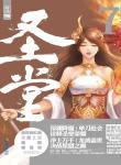 圣堂寺地址