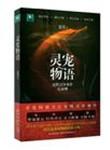 灵宠贴吧