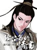 类似送给芷若的青书