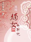 落魄女婿全本免费阅读