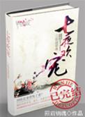 七夜宠婚免费阅读