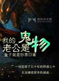 我的老公是鬼物全番外