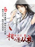 相公要