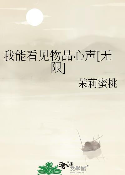 我能看见万物备注txt