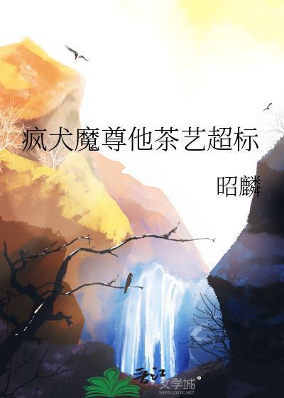 疯魔最新章节
