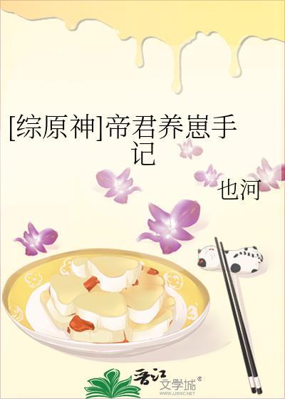 原神帝君号