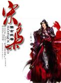 芭蕾世界国际交流平台创始人宋枭