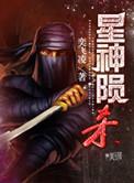 神星陨先合哪个