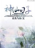 7月23是什么神仙日子