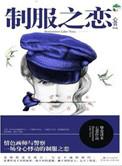 制服plαy