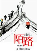 重生陌路顾凛川全文阅读