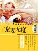 军少豪夺小娇妻第334章