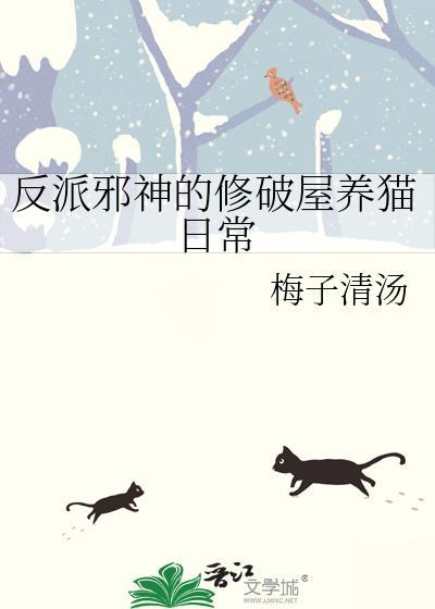 反派邪魅一笑笔趣阁