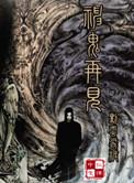 神鬼4