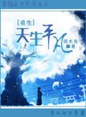 重生之平凡崛起