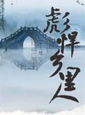彪悍俏媳妇山里汉的全文免费阅读