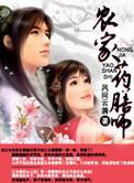 药膳专家