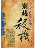 清四大奇案是哪四大奇案