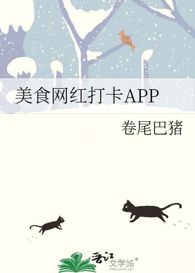 打卡网红美食发朋友圈句子