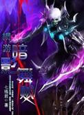 网游之孤影盗贼免费阅读