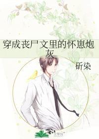 男主丧尸的
