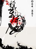 轻舟万重山谁是攻谁是受