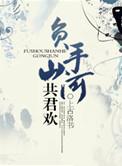 山河负你lofter