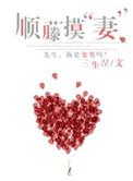 顺藤摸猜三个数字
