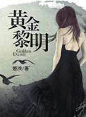 重生娱乐圈之我是传奇最新章节更新时间
