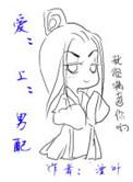 男配攻略txt