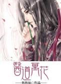 医道卜