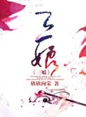 三娘湾在哪里