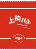 上钩全文未删减