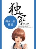 独家对话蔡崇达