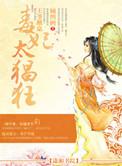 王爷醉酒