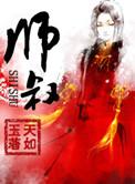 师叔的媳妇应该叫什么