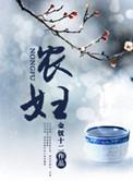 农妇种田生子文