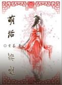 萌后除臭净味液有效吗