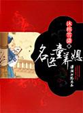 童养妻的有哪些