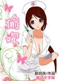偷欢高干文公公