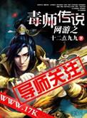 网游之剧毒起点