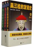 吴三桂是哪一年