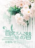 轻一点
