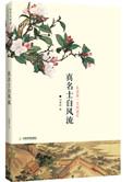 乱世第一客栈视频大全