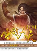 九天雷劫多少道雷
