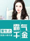 重生霸气网名